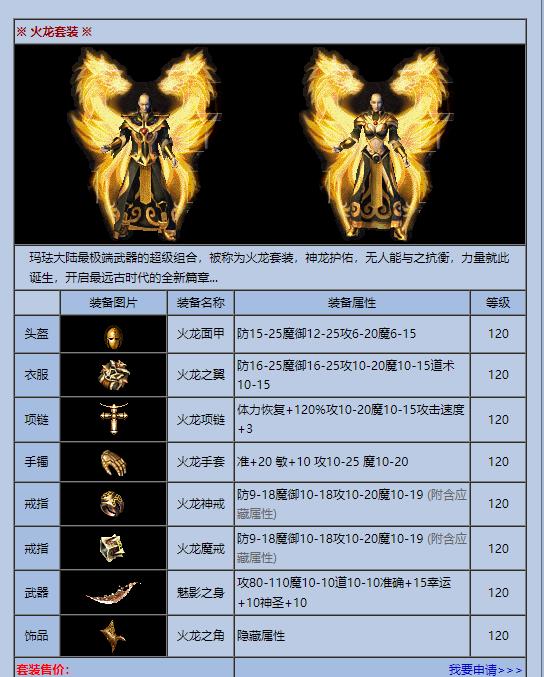 魔界传说嘟嘟复古三职业版[翎风引擎]