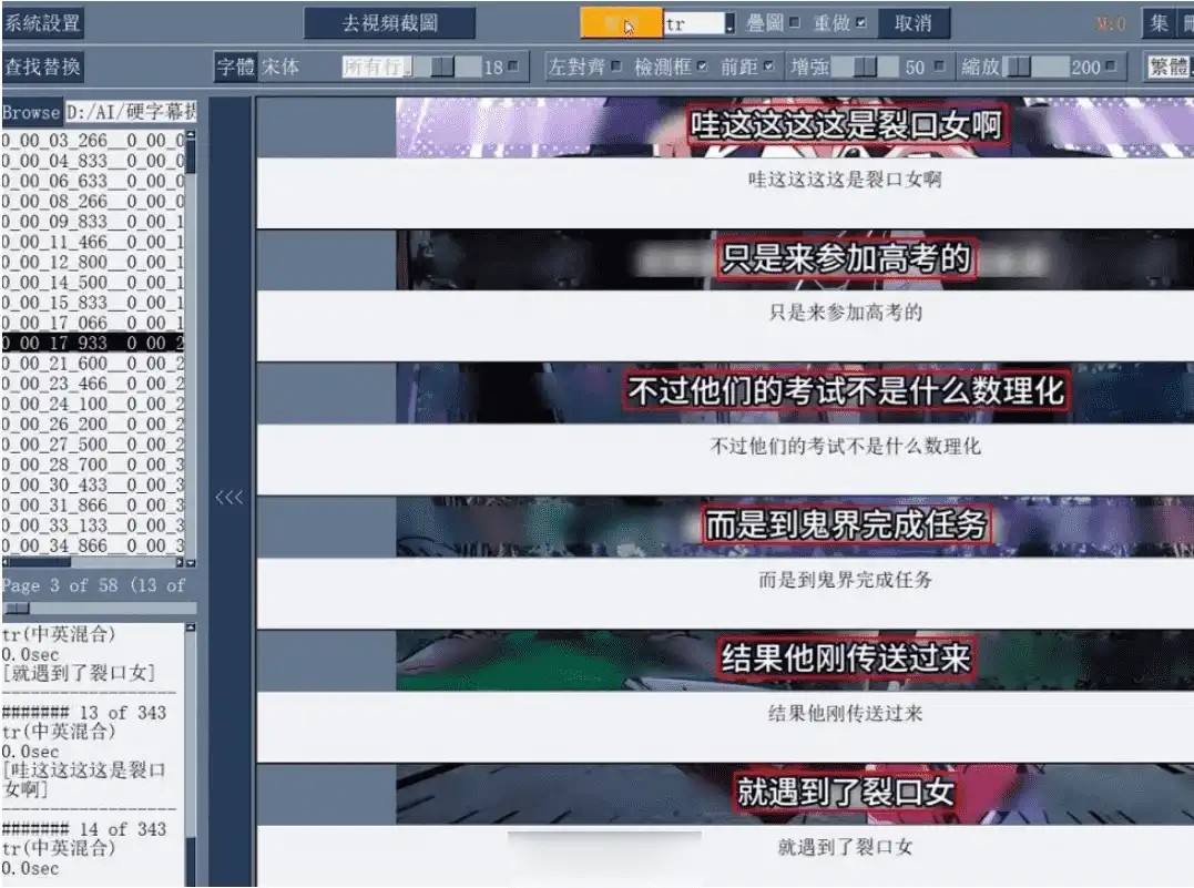 Windows VideOCR 硬字幕提取工具_v1.21