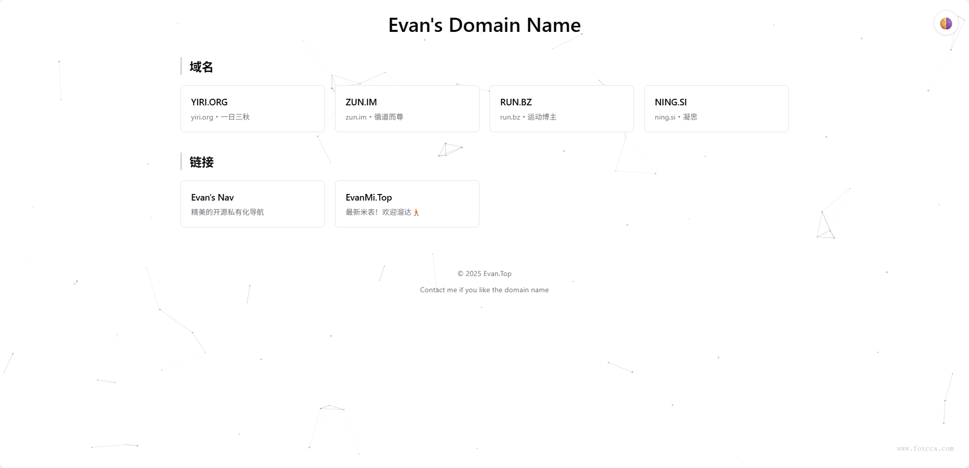 域名展示HTML模板  Evan's Domain Name 页面上线！动态粒子背景 + 明暗主题切换，域名卡片设计超吸睛 ...