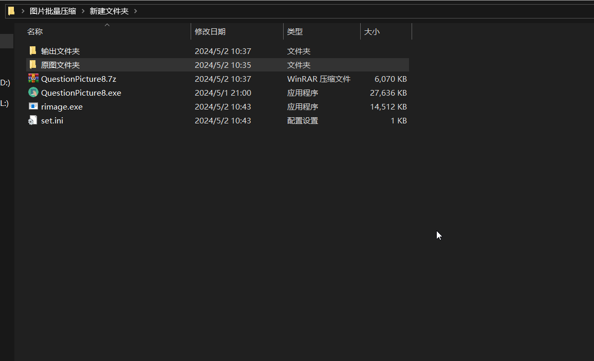 QuestionPicture图片批量修改10 