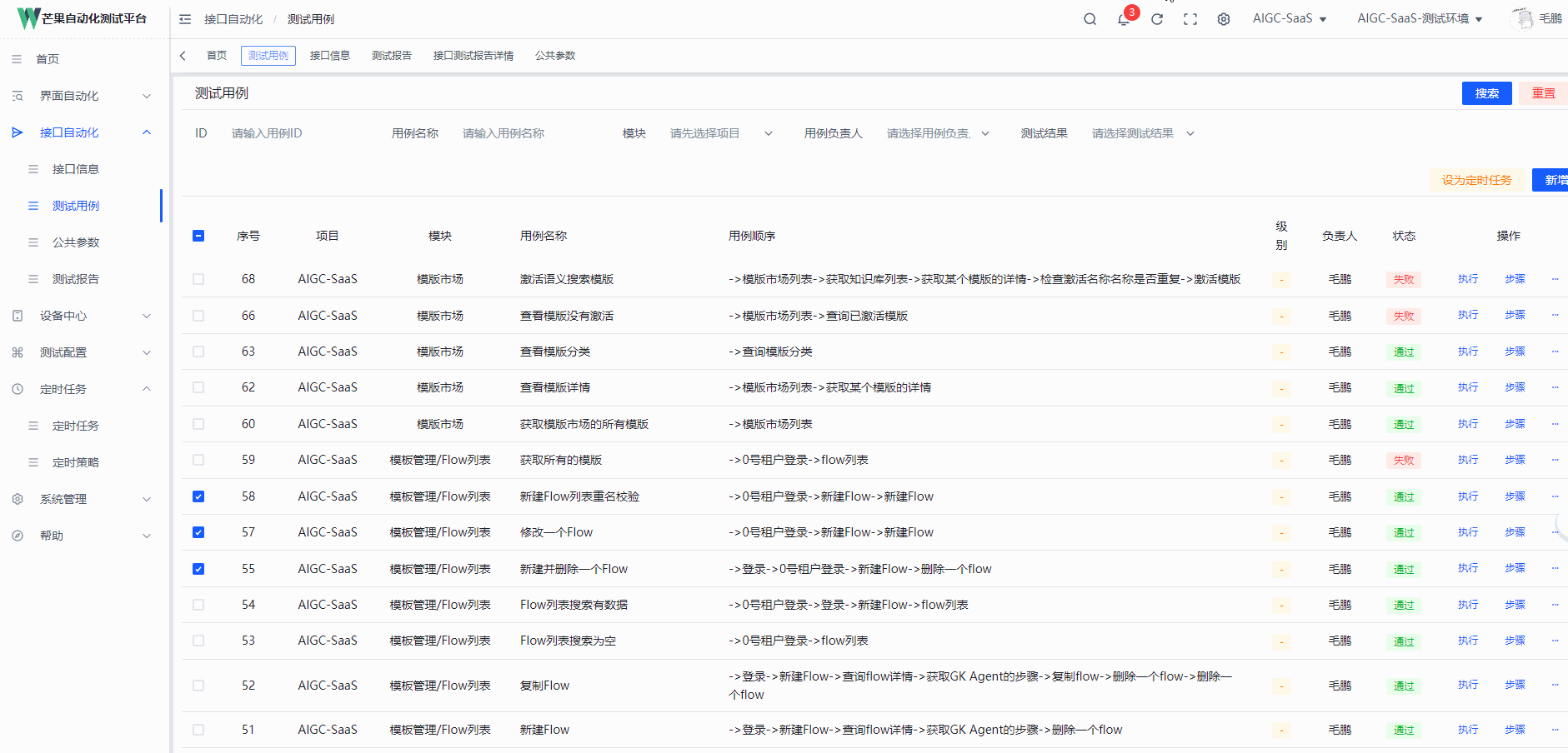 一款集UI、API和Pytest于一体的低代码测试平台 ，无需编写代码，简单易用！