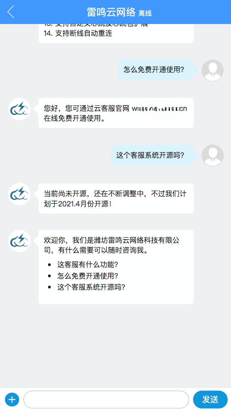 H5在线客服，引入一行js代码拿来即用！支持手机、电脑、APP、小程序。可一键部署自己私有SAAS云客服平台 .. ...
