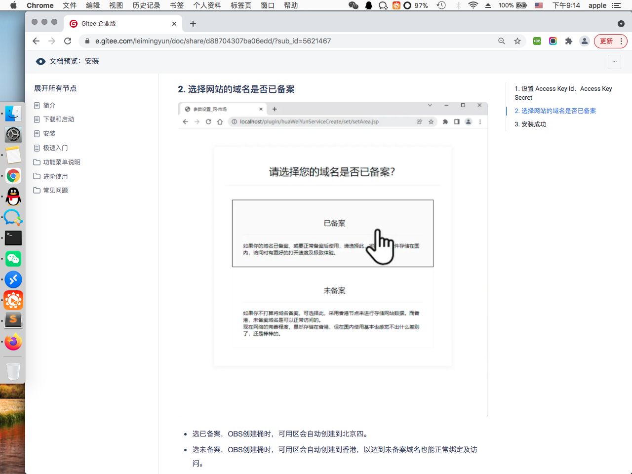 结合云存储做网站无需服务器 提供一个无技术门槛、可快速搭建100%自由度的网站 ...