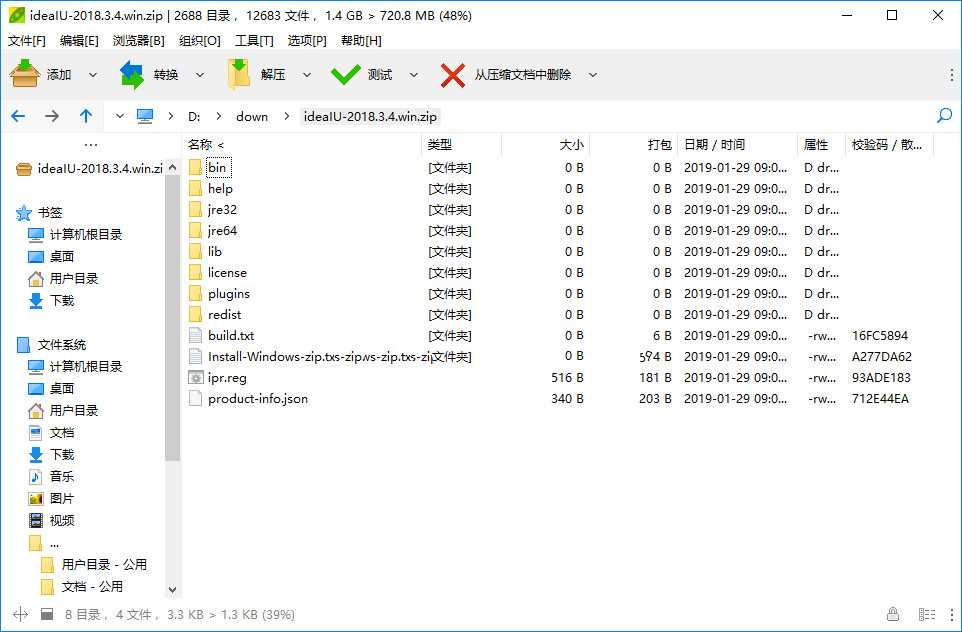 PeaZip(多平台解压缩软件)v10.6.0安装便携版