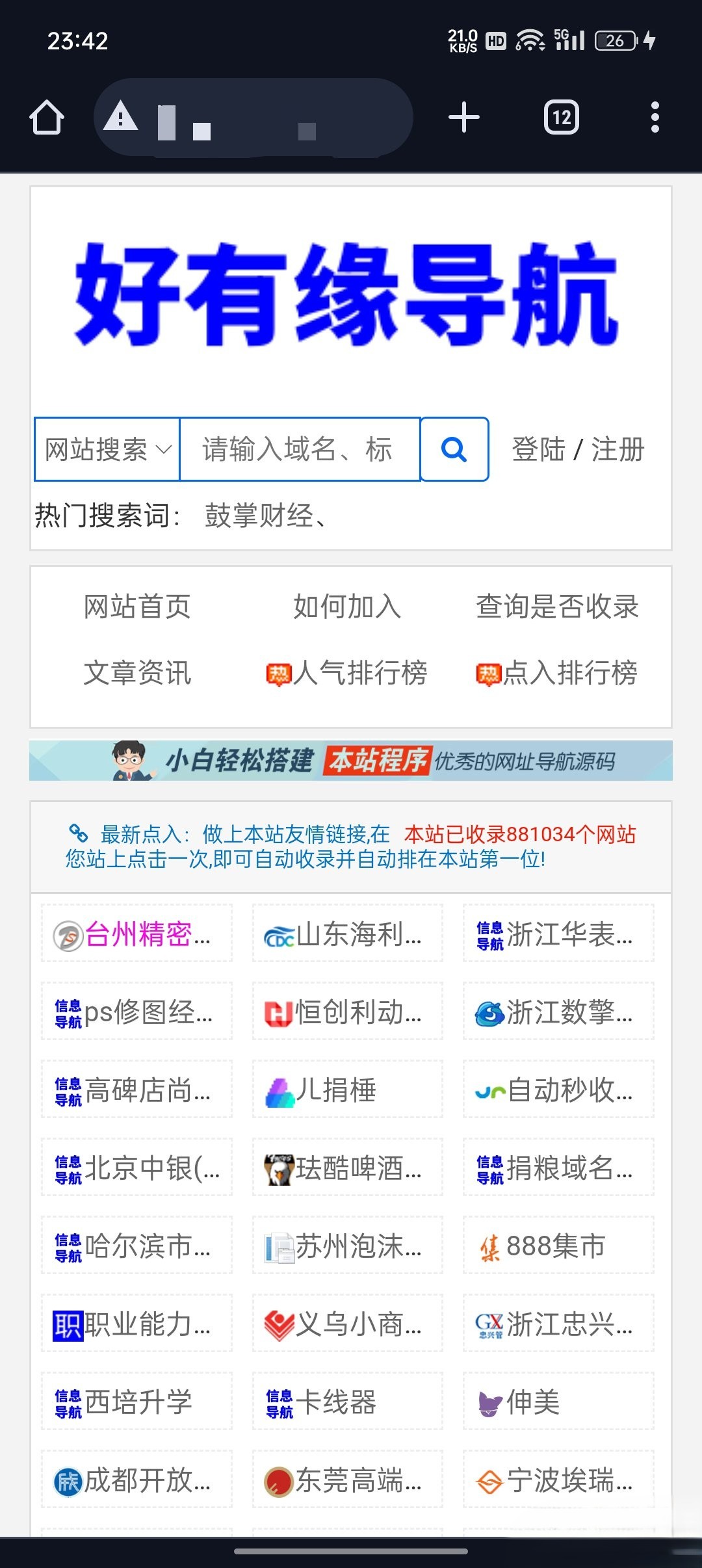 PHP秒收录站群蜘蛛池系统 v2025.8免费版本