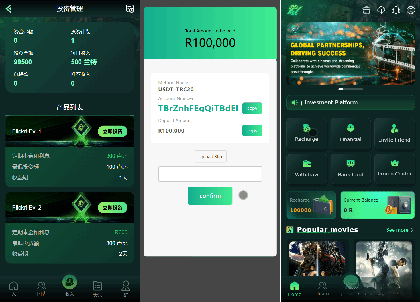 Flickiri Fun海外电影投资理财源码 影视理财类源码
