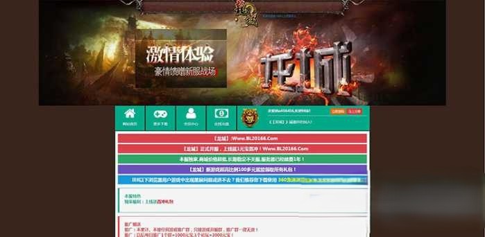 龙城单机版WEB版传奇稀有一键服务端+GM工具后台