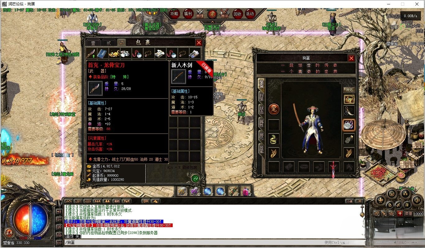 搬运修复版[魔神合击]鸿蒙起源篇三职业英雄合击-4大陆[V8M2引擎]