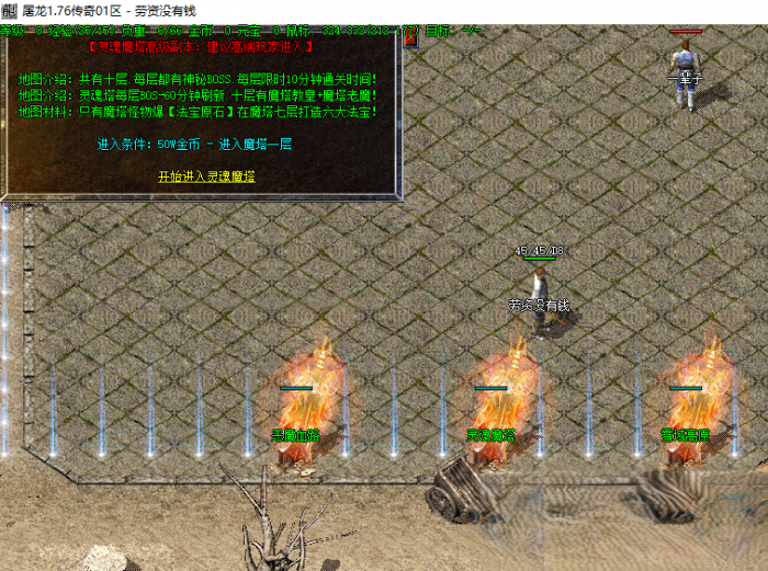 1.76传奇–独家特色–复古金币–独家制作版本–100R[GEE引擎]