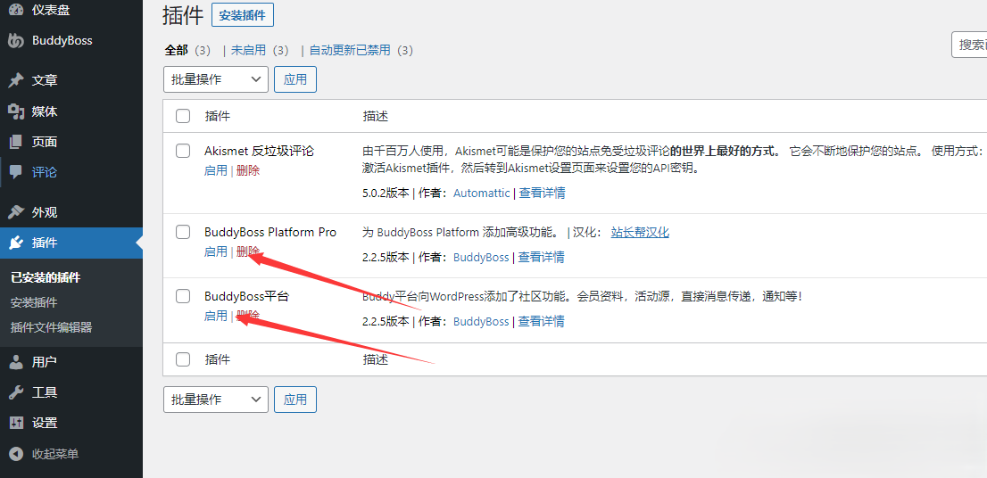 WordPress社区平台插件–BuddyBoss Platform Pro v2.7.70 破解版下载