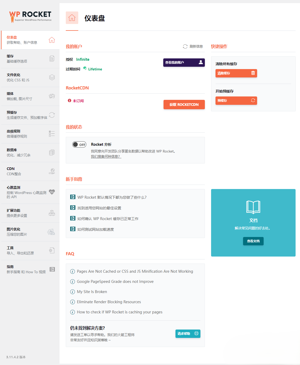 WordPress静态缓存优化插件–WP Rocket v3.19.3 破解版下载