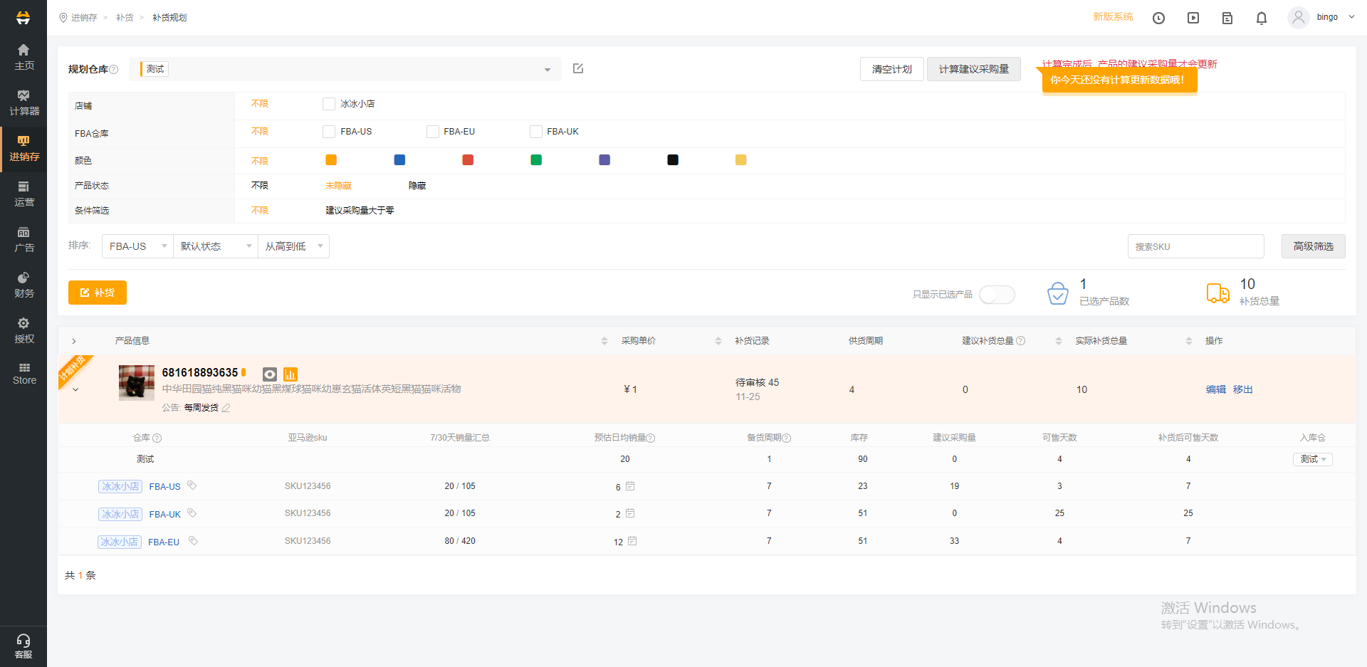 一款 100% 开源、支持商用的亚马逊 ERP 系统，无用户数量限制