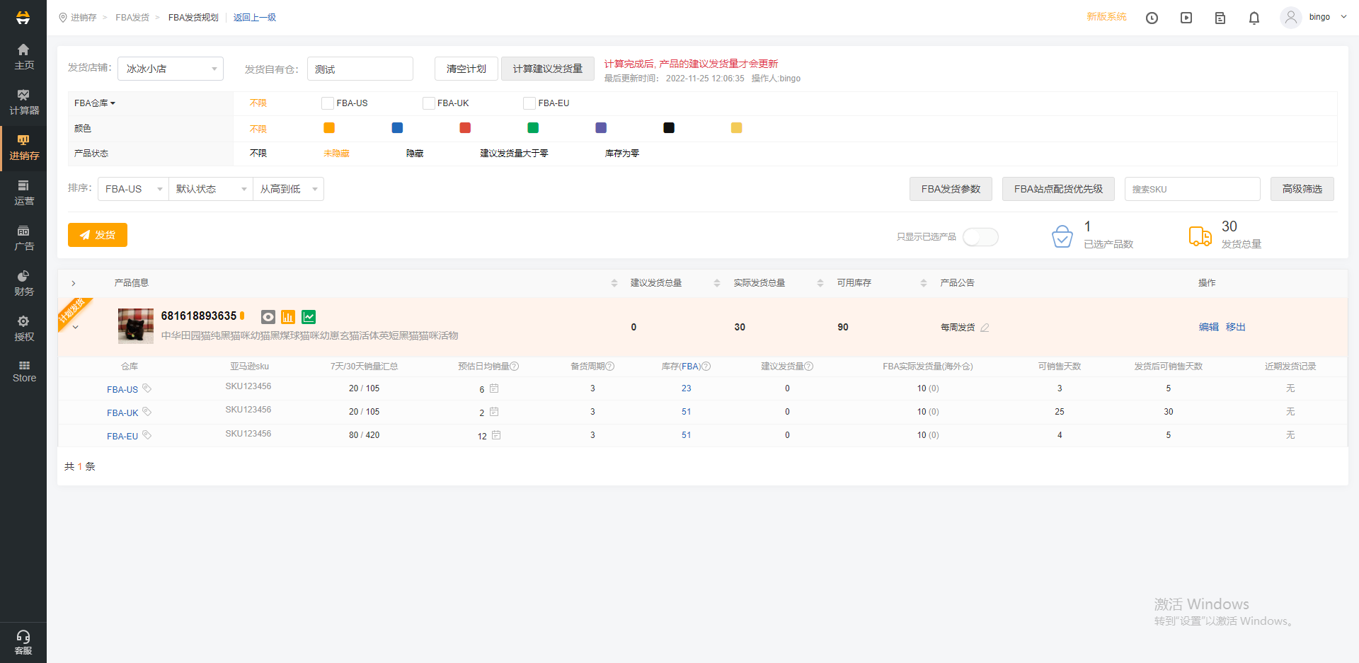 一款 100% 开源、支持商用的亚马逊 ERP 系统，无用户数量限制