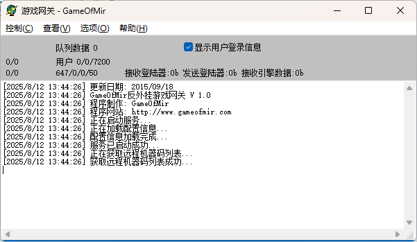 GOM商业网关RunGate20150918