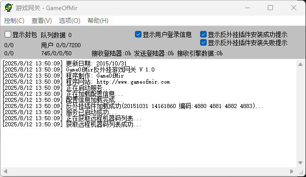 Gom商业版一万网关