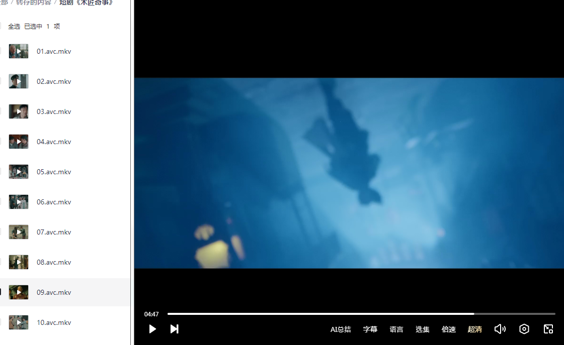 短剧《木匠奇事》/中字全集高清1080P