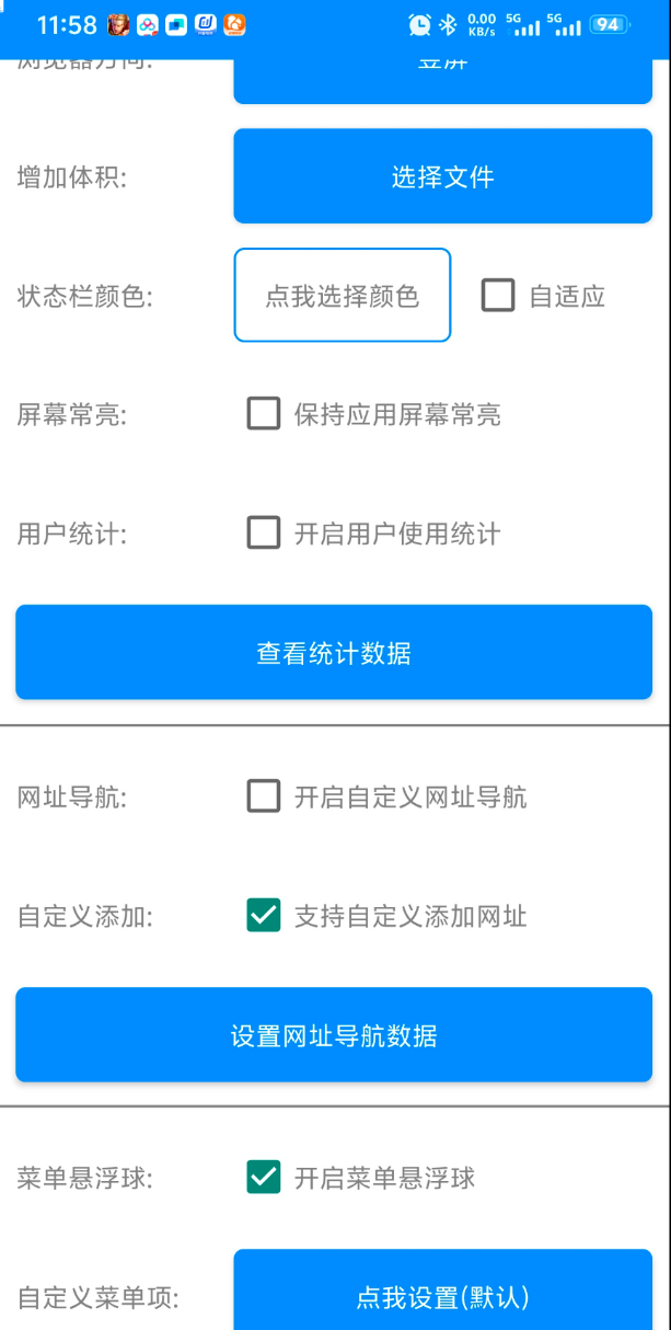 一键生成各种APP，只需要把网址给他就行，懂得都懂，不过多赘述。直接生成自己的APP ...
