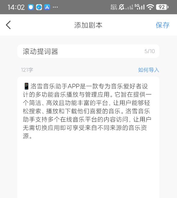滚动提词器 演讲者、视频创作者还是日常的学习者，都能通过这款应用有效提升效率和专业度 ...
