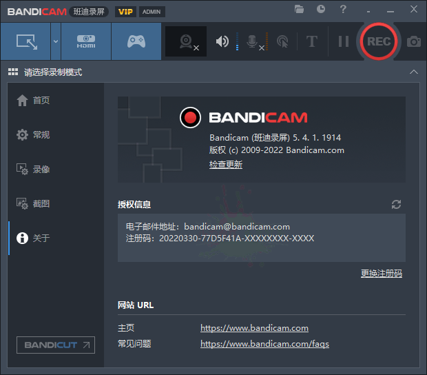 班迪录屏Bandicam v8.2.0便携版