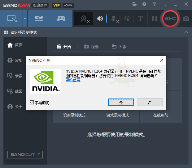 班迪录屏Bandicam v8.2.0便携版