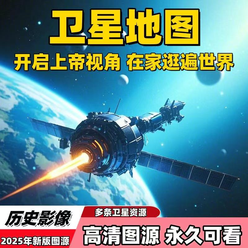 【奥维卫星地图】可以在家看全世界高清地图，也许会看到你小时在家门口的照片 ...
