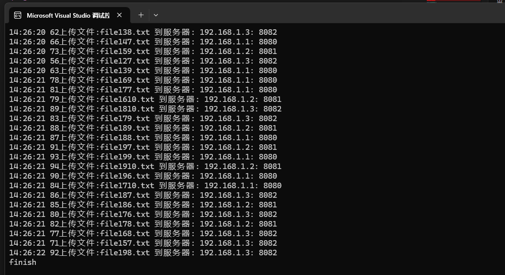 C++模拟多线程上传文件到多服务器（每个服务器占用的线程不同）的示例源码 ...