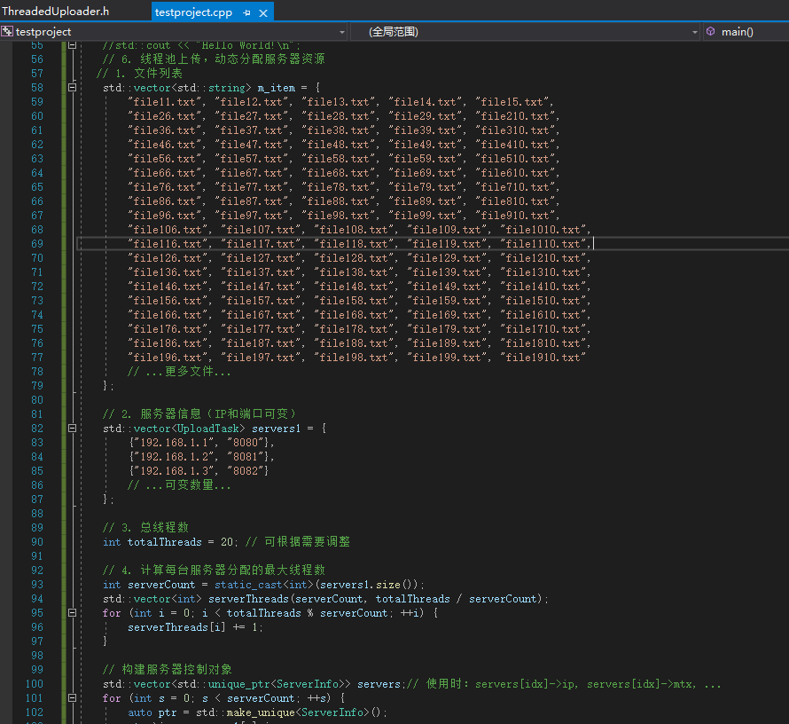 C++模拟多线程上传文件到多服务器（每个服务器占用的线程不同）的示例源码 ...