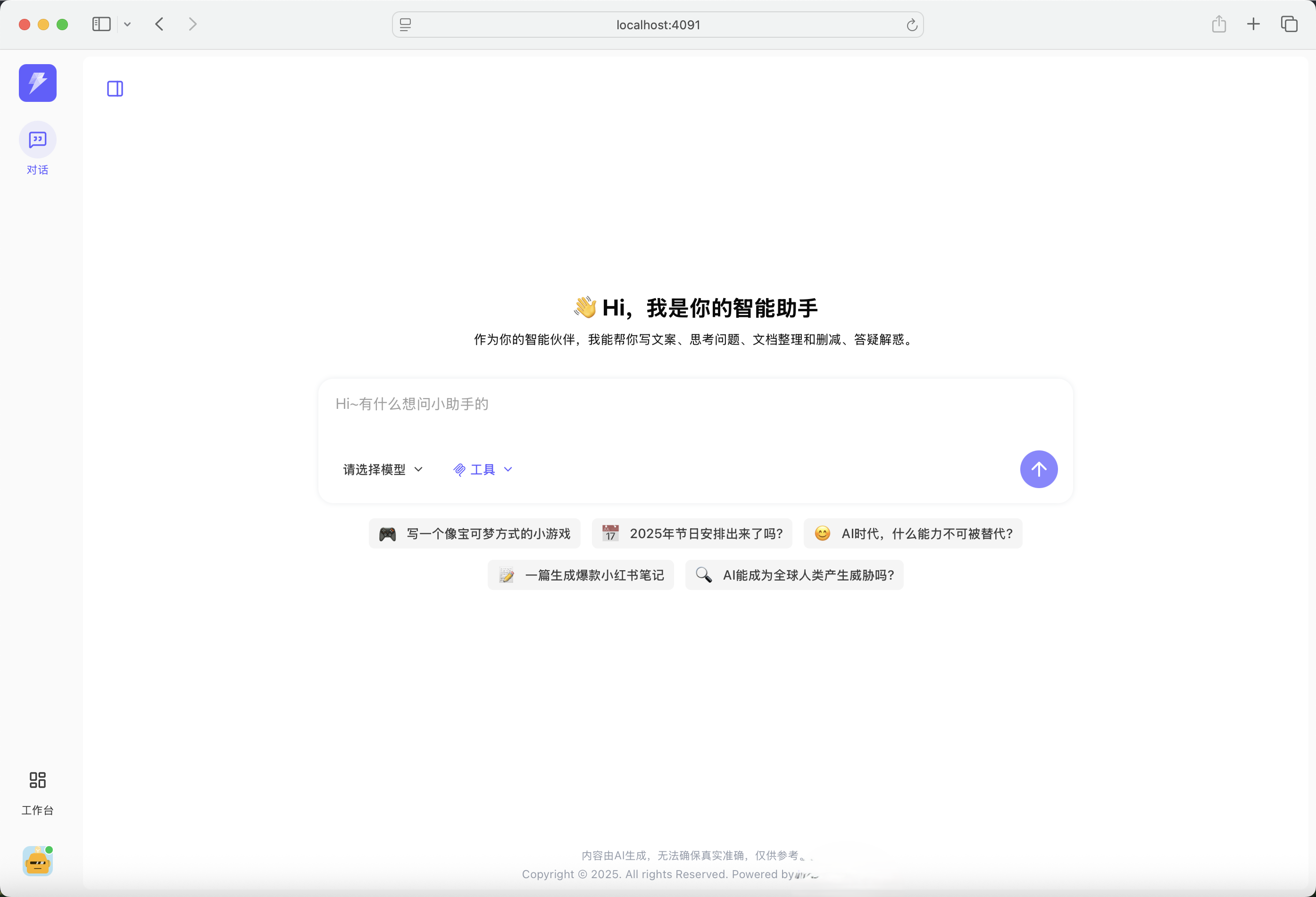面向AI开发者和AI创业者设计的开源AI框架，可视化配置界面，零代码搭建具备完善的营销、计费、支付等商业闭 ...