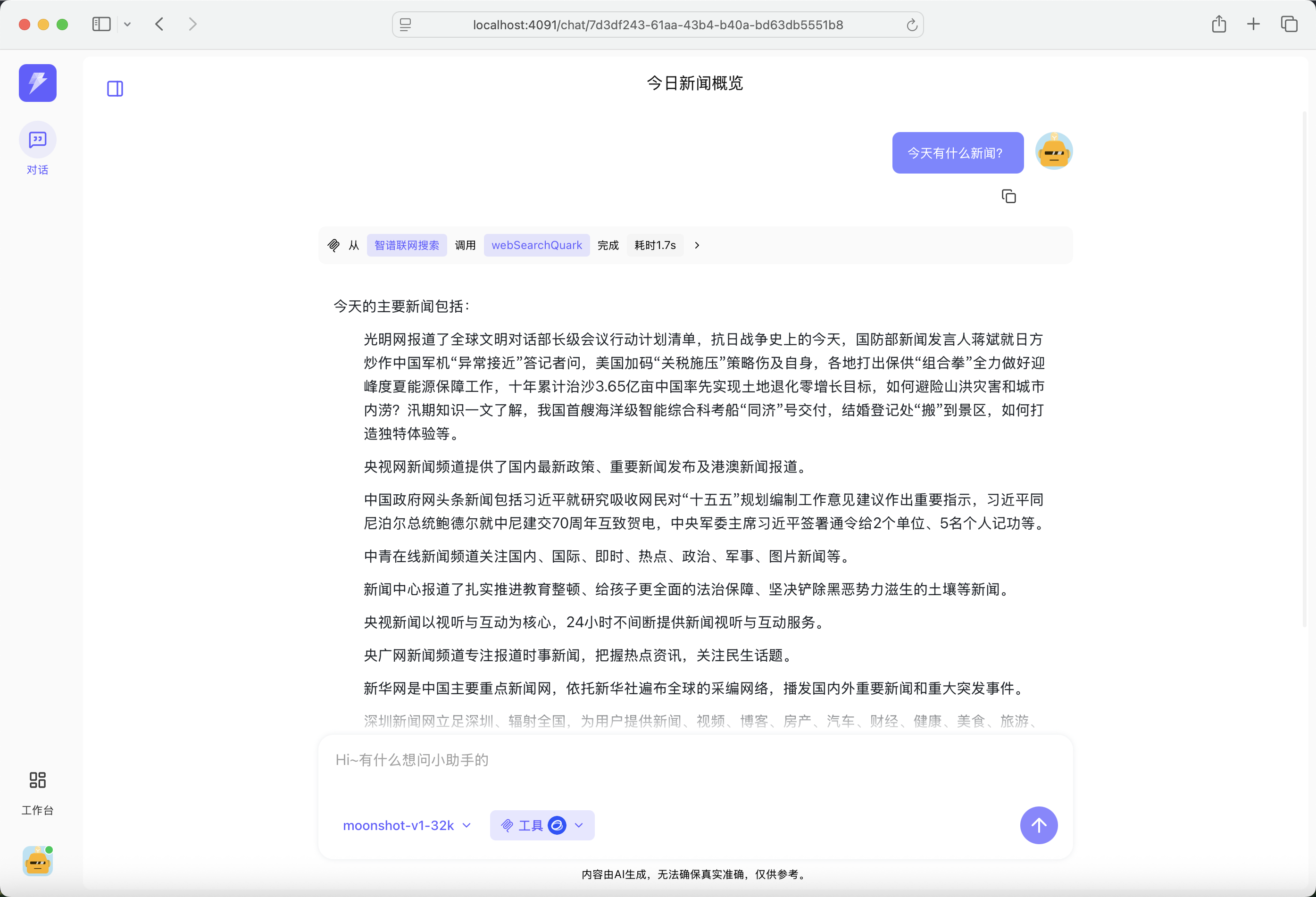 面向AI开发者和AI创业者设计的开源AI框架，可视化配置界面，零代码搭建具备完善的营销、计费、支付等商业闭 ...