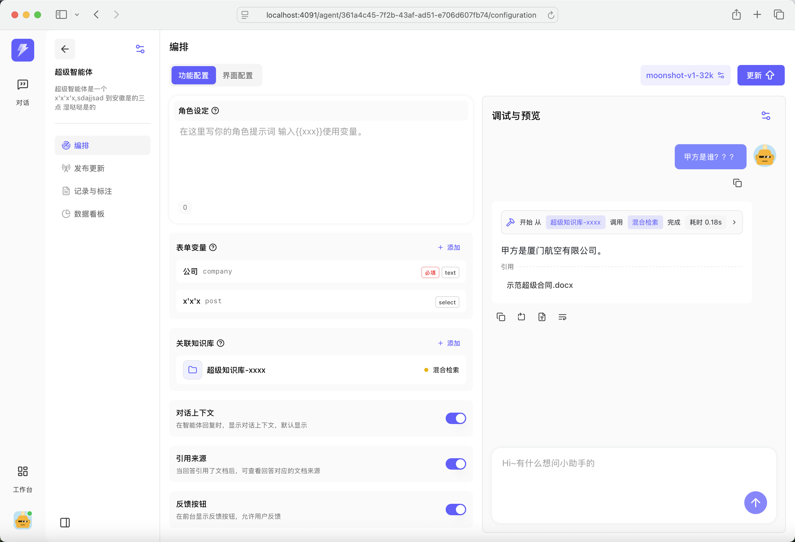 面向AI开发者和AI创业者设计的开源AI框架，可视化配置界面，零代码搭建具备完善的营销、计费、支付等商业闭 ...