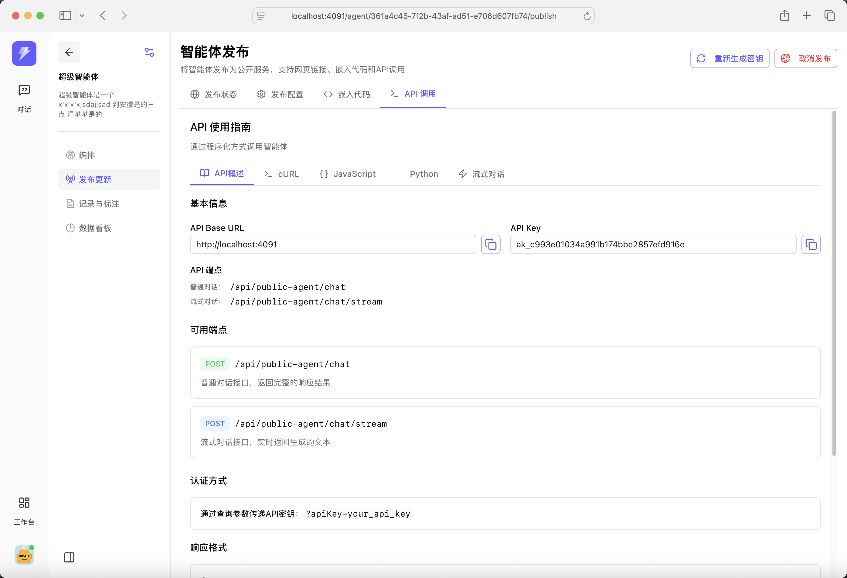 面向AI开发者和AI创业者设计的开源AI框架，可视化配置界面，零代码搭建具备完善的营销、计费、支付等商业闭 ...