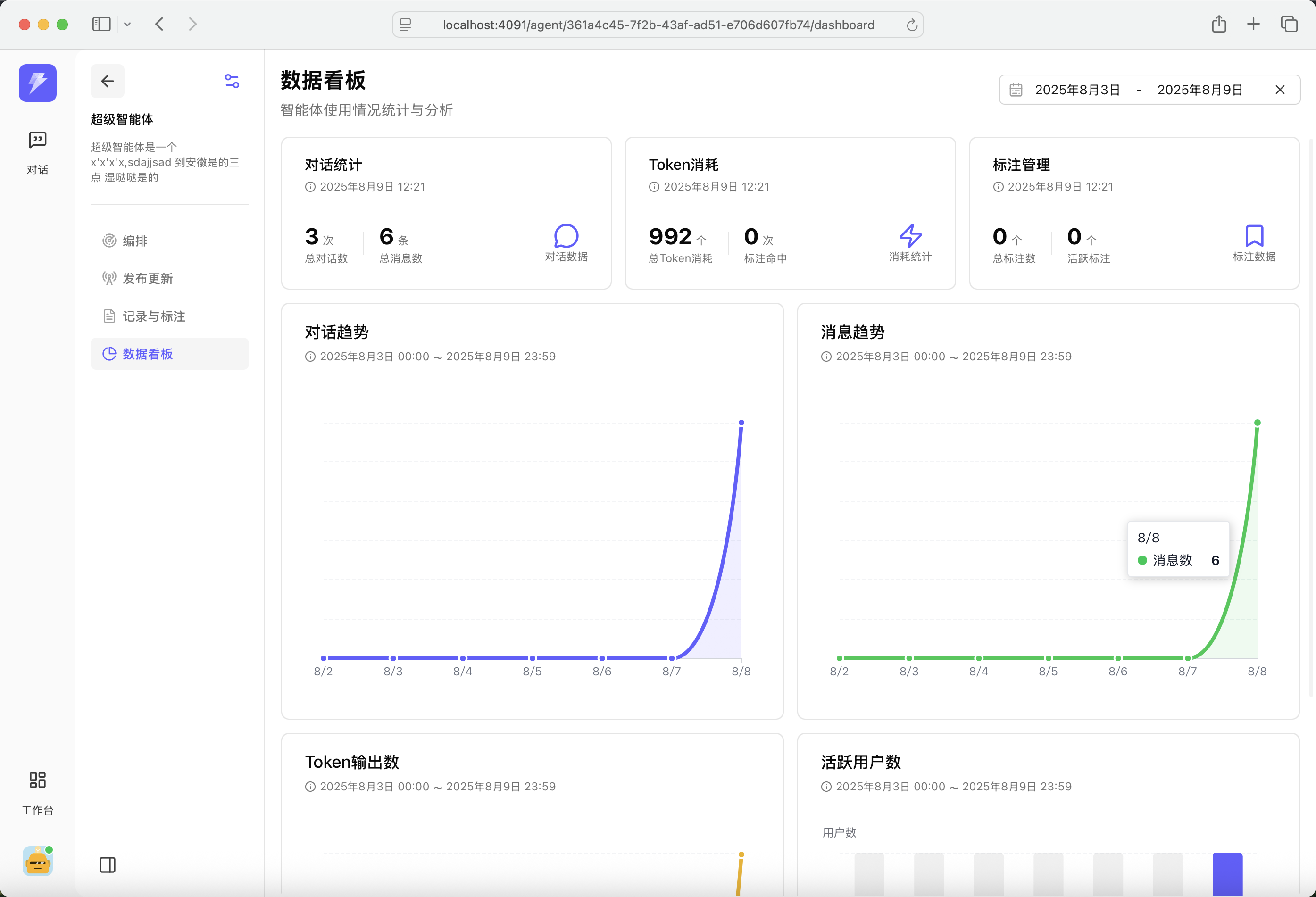 面向AI开发者和AI创业者设计的开源AI框架，可视化配置界面，零代码搭建具备完善的营销、计费、支付等商业闭 ...