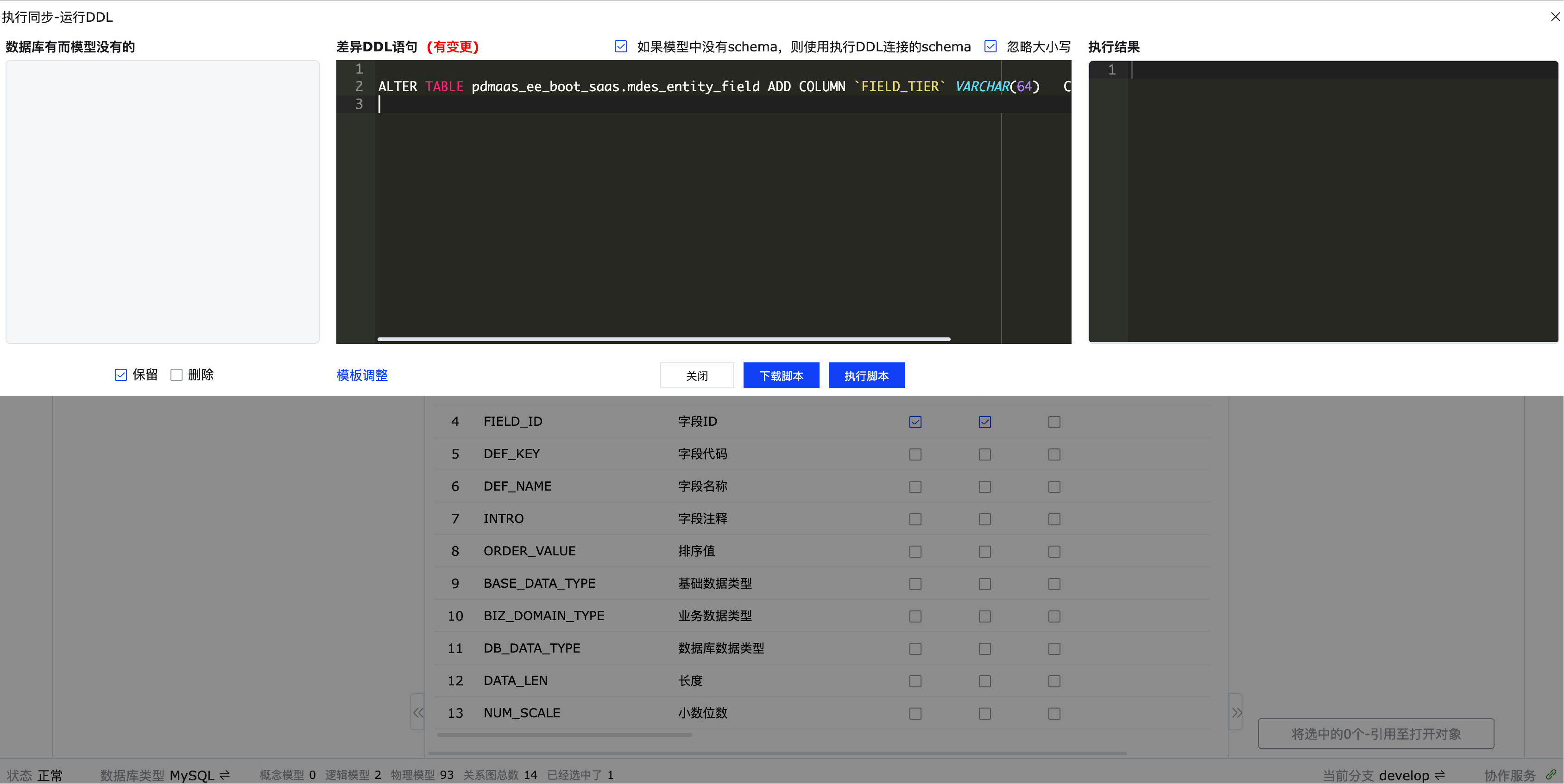 全功能数据建模工具，简洁强大，全库适配，国产优选 社区版（CE）