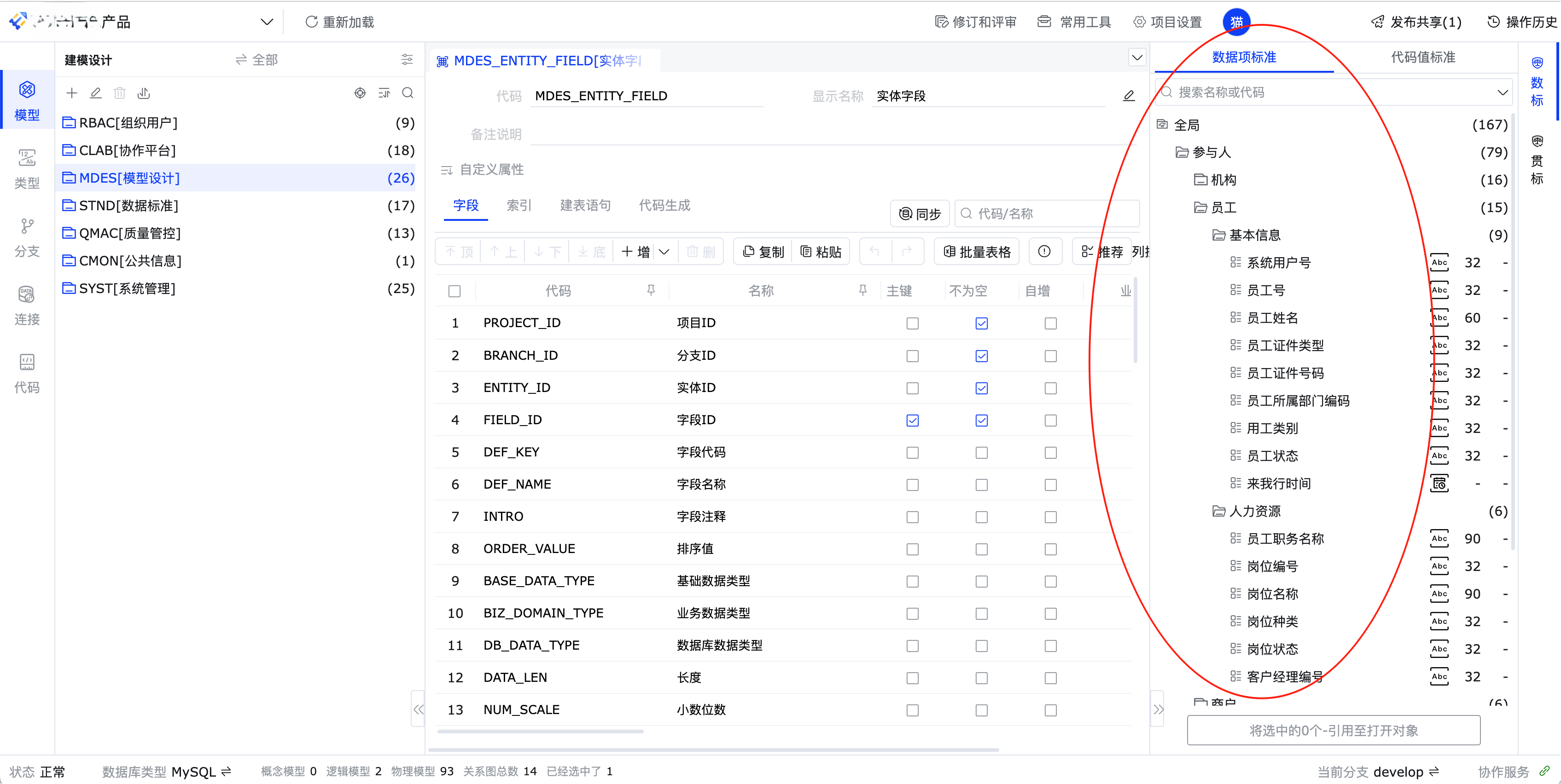 全功能数据建模工具，简洁强大，全库适配，国产优选 社区版（CE）