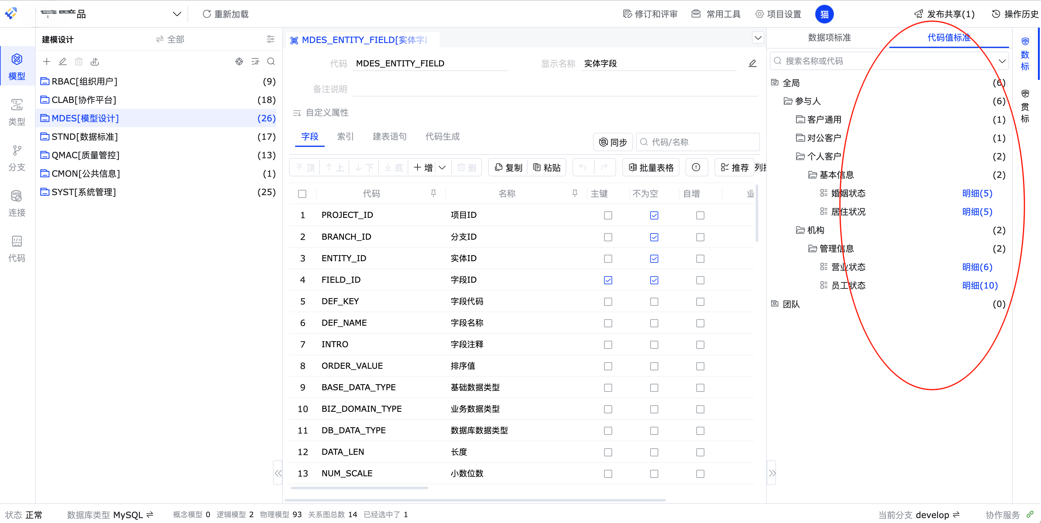 全功能数据建模工具，简洁强大，全库适配，国产优选 社区版（CE）