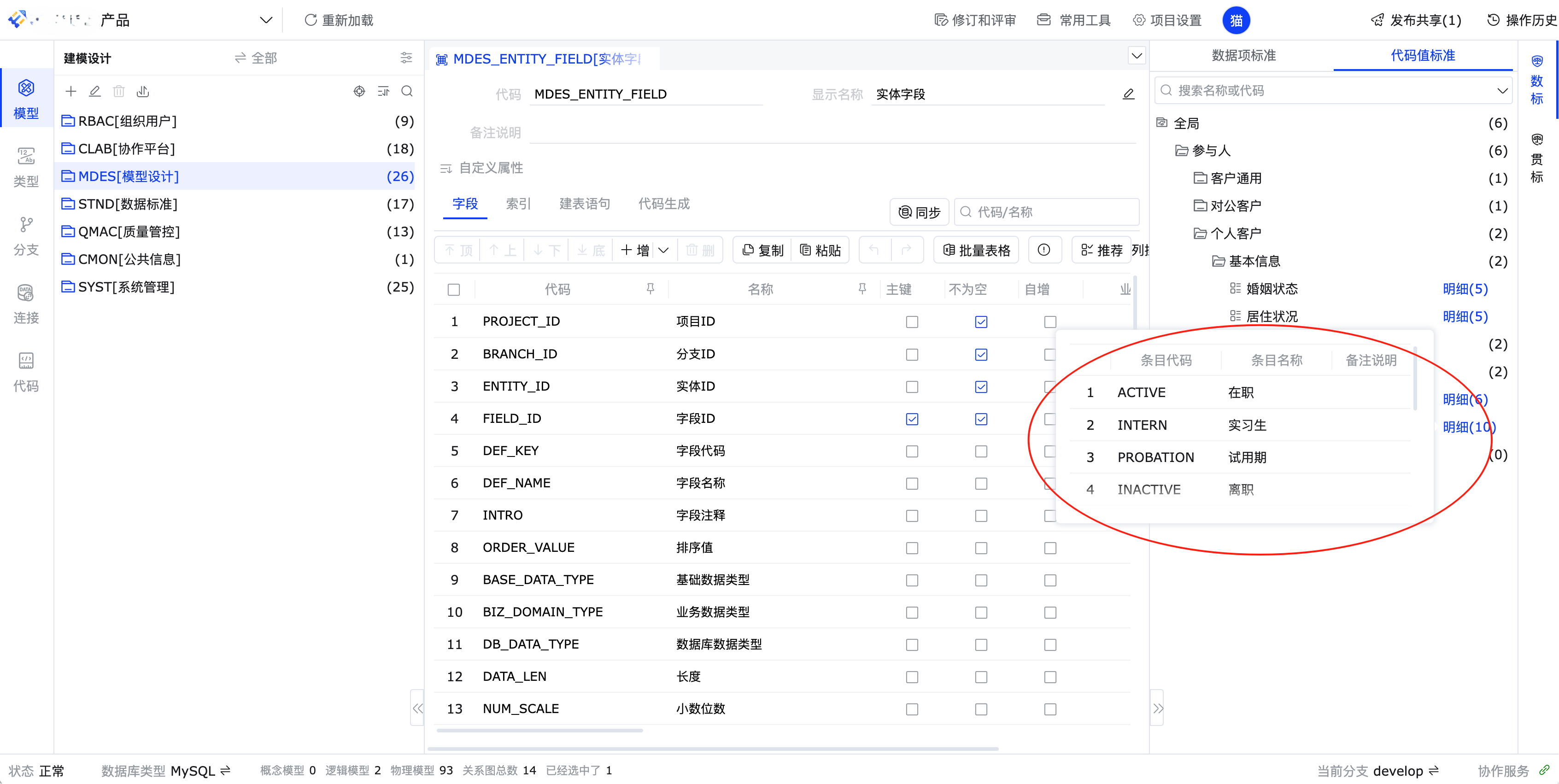 全功能数据建模工具，简洁强大，全库适配，国产优选 社区版（CE）