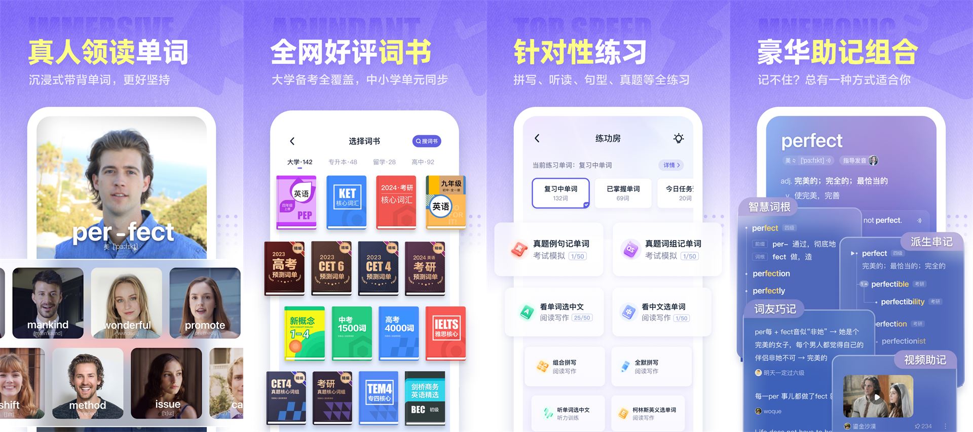 万词王v3.13.2解锁VIP会员/语言学习英语单词