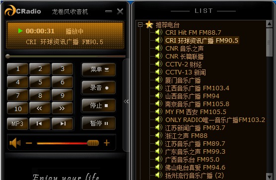 CRadio龙卷风收音机电台（PC+安卓）