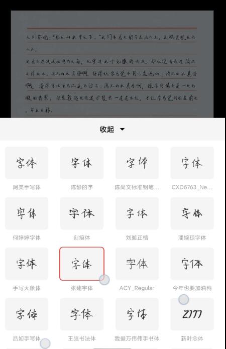 手写生成器 解锁你被老师罚抄的时间，提供多种字体选择，可以自己编辑要写的内容 ... ...