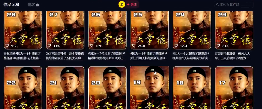 盲盒优选影视解说搬运全课程