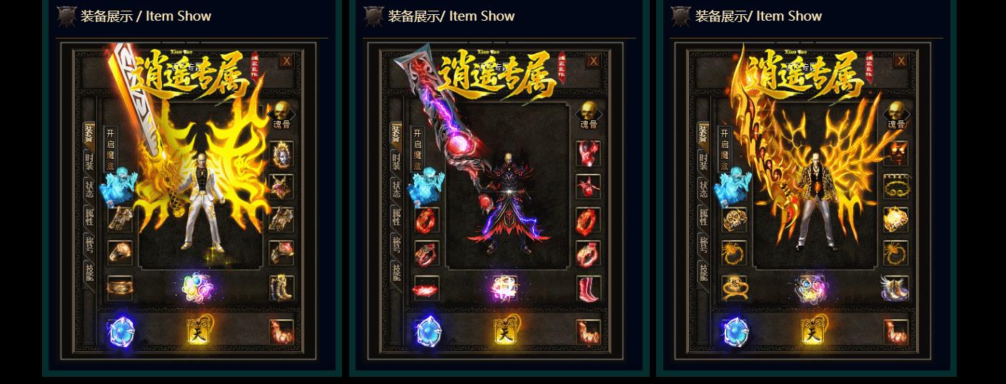逍遥专属沉默神器单职业版[翎风引擎]