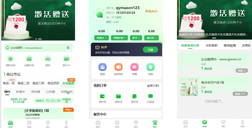 最新众筹商城系统/订单认购/多多优购/商城加共识