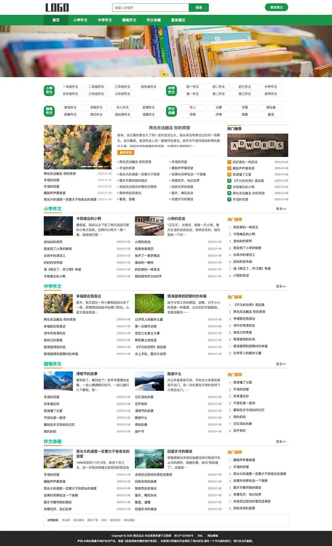 pbootcms响应式随笔作文网站模板美文范文经典语句典故唯美古诗词文案文章文字文学素材网站源码 ...
