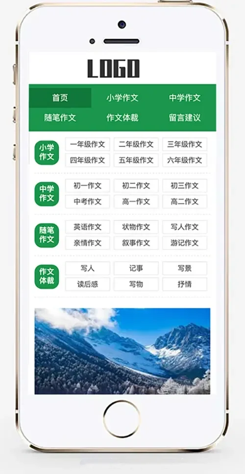 pbootcms响应式随笔作文网站模板美文范文经典语句典故唯美古诗词文案文章文字文学素材网站源码 ...