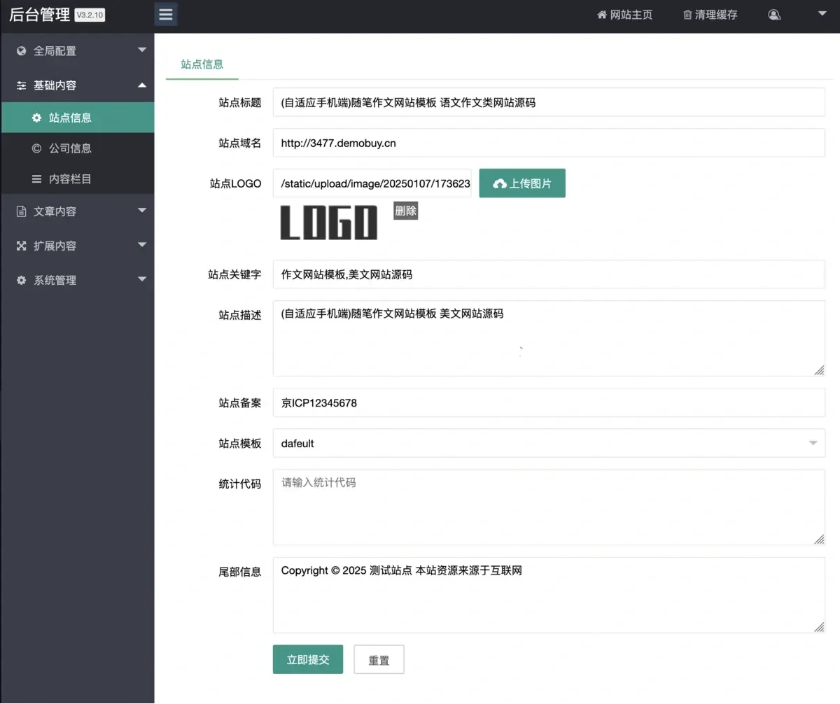 pbootcms响应式随笔作文网站模板美文范文经典语句典故唯美古诗词文案文章文字文学素材网站源码 ...