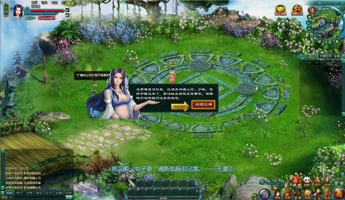 典藏怀旧页游【刀剑无双OL】