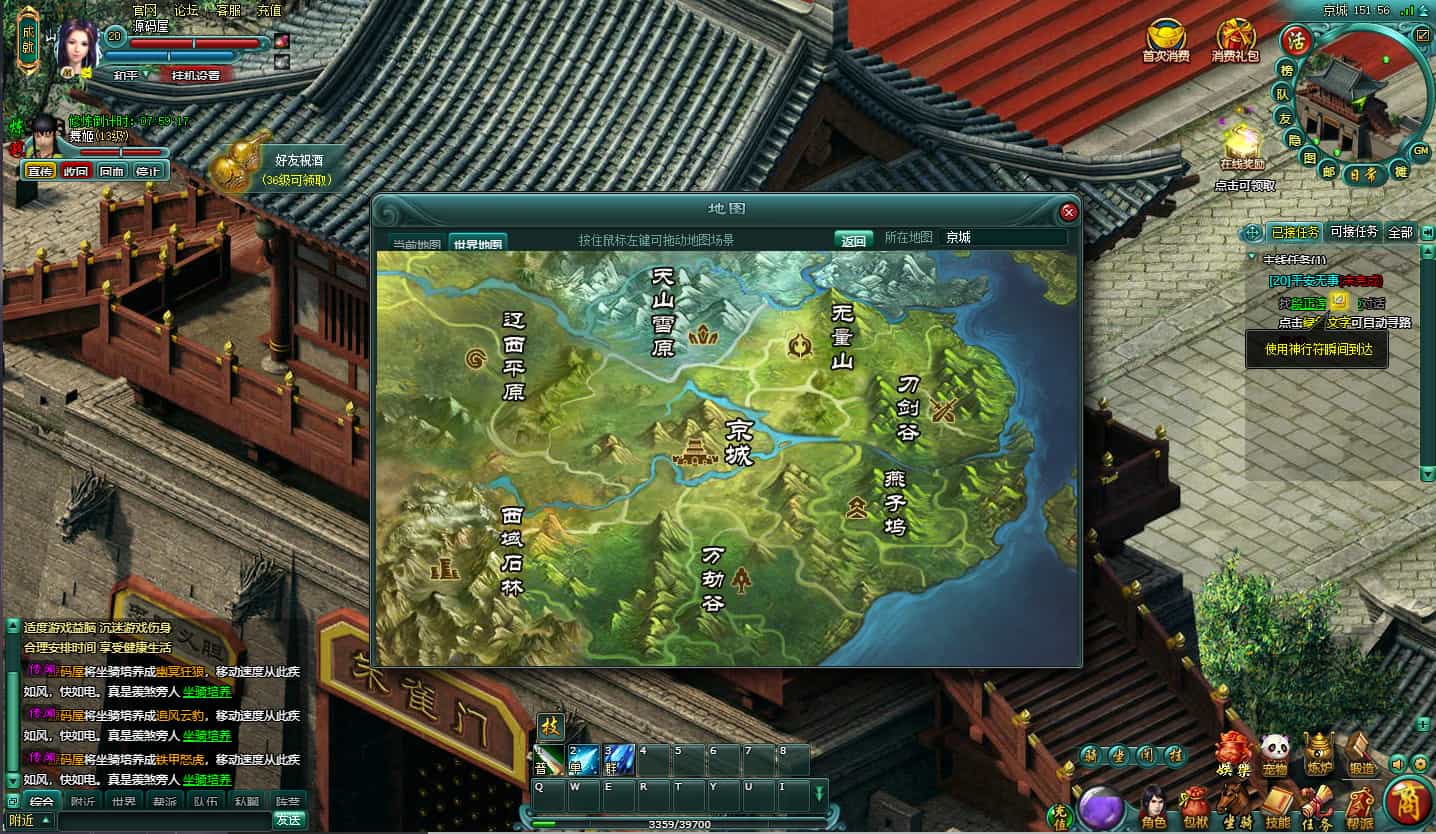 典藏怀旧页游【刀剑无双OL】