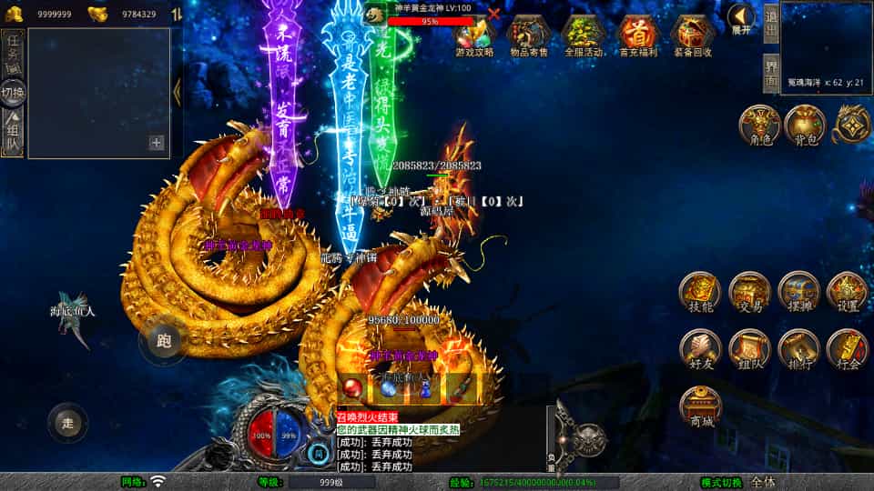 XO三端引擎传奇手游【1.80散人极品合击】[XO引擎]