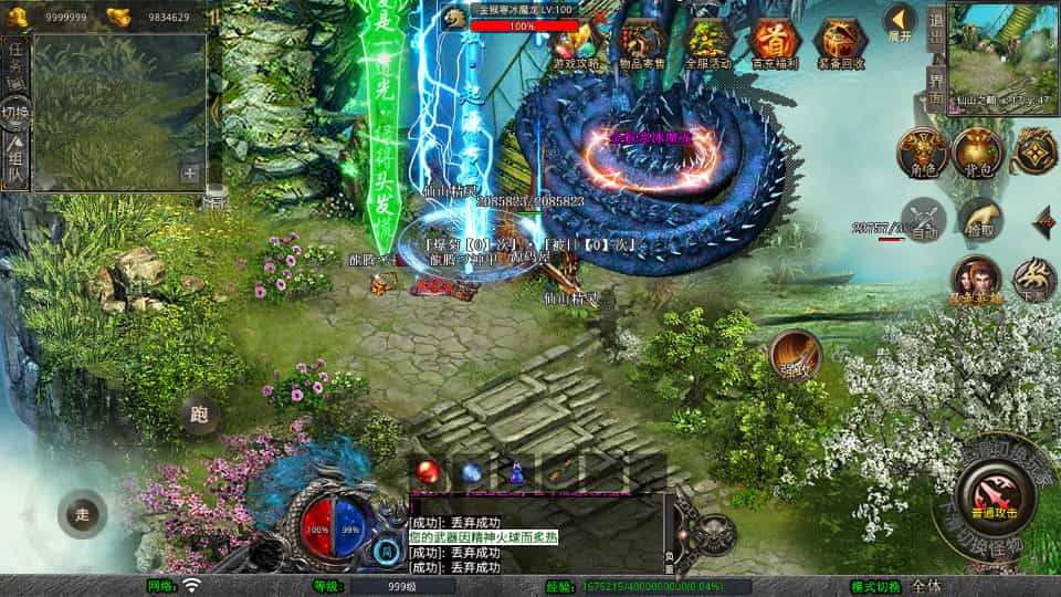 XO三端引擎传奇手游【1.80散人极品合击】[XO引擎]