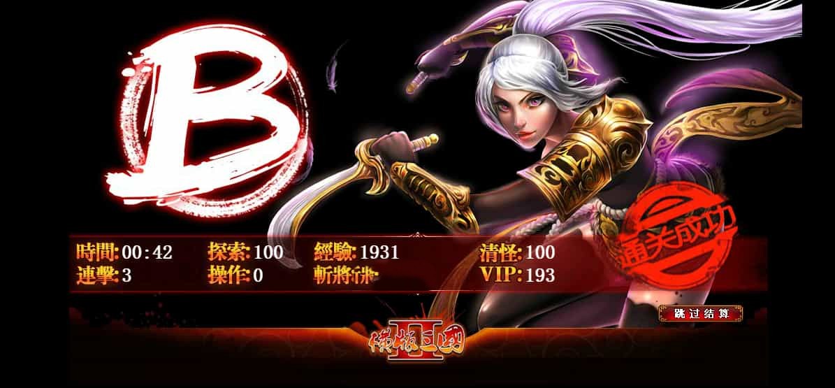 典藏怀旧页游【横版三国】最新整理Win系服务端+GM工具+详细外网搭建教程